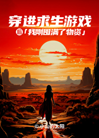 我刚囤满了物资免费