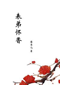 怀了表弟的孩子咨询