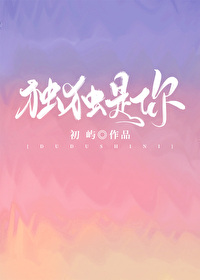 独自是什么歌