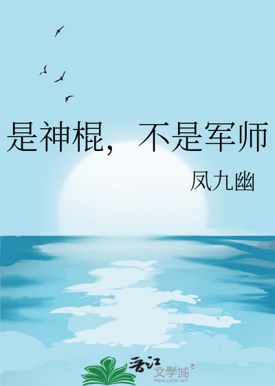 不是军师免费