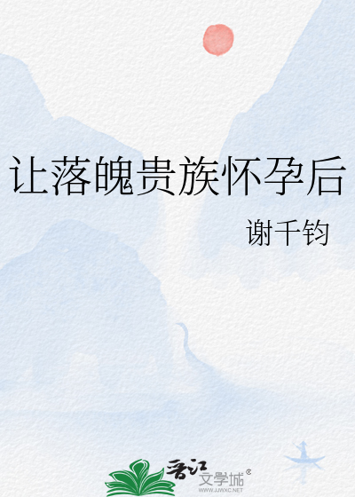 落魄贵族 81万