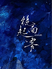 镜面起雾实验