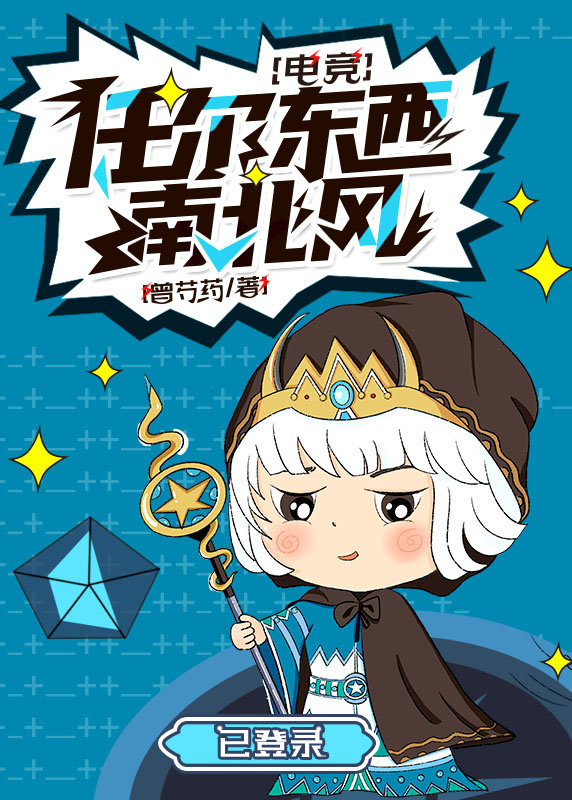任尔东西南北风[电竞