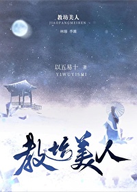 死遁后成了白月光之子免费阅读
