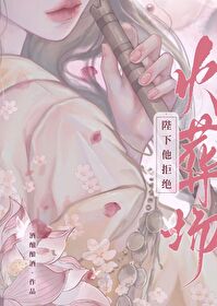陛下拒绝火葬场免费阅读