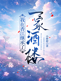 娱乐:我在香江当影帝爱看书吧