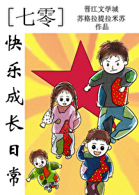 七零快乐成长日常周盼来免费阅读