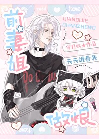 前妻纠缠我怎么办