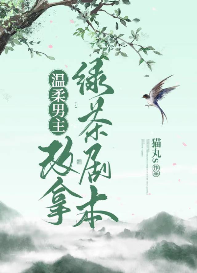 冰美人是谁