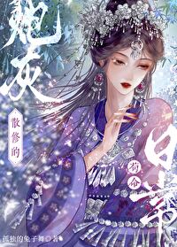 炮灰修真聊天群