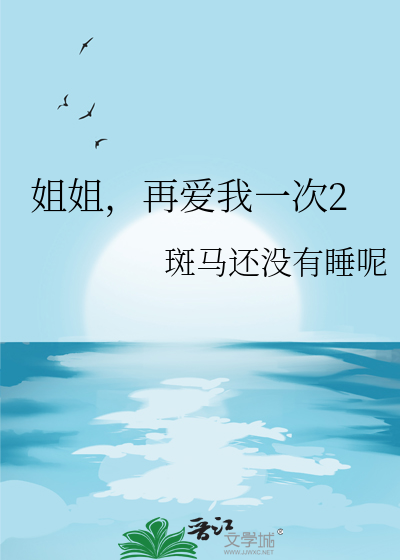 再爱我一次笔趣阁