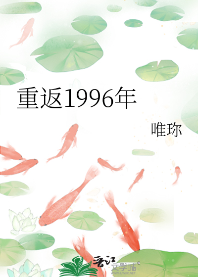 重返1998百度百科