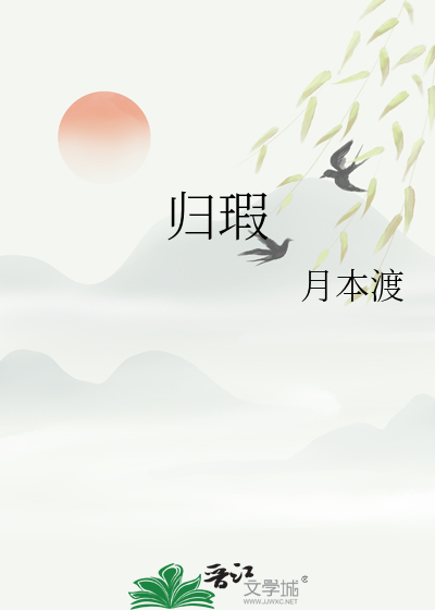 归瑕路