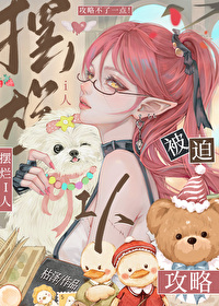摆烂什么意思