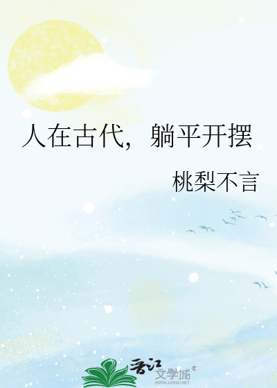 古代人躺着的椅子是什么