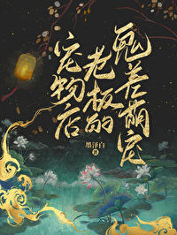 狐狸精的妖术