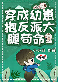 穿书男主是反派的甜宠文