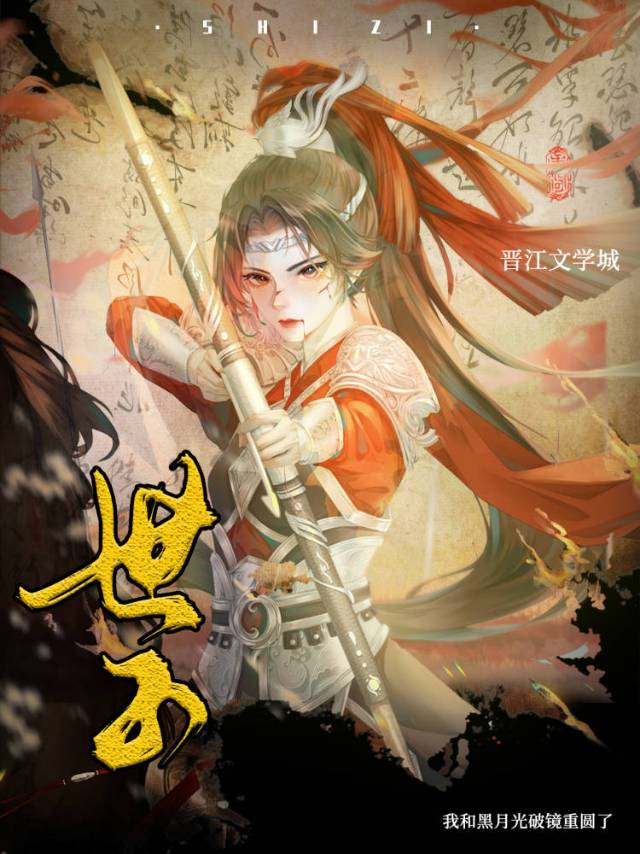 被俘获了
