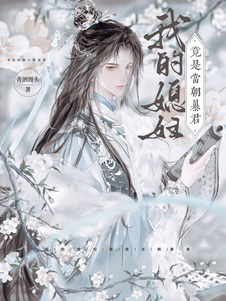 我的媳妇是女王百度百科