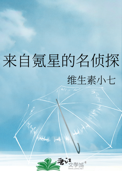 来自氪星的名侦探笔趣阁