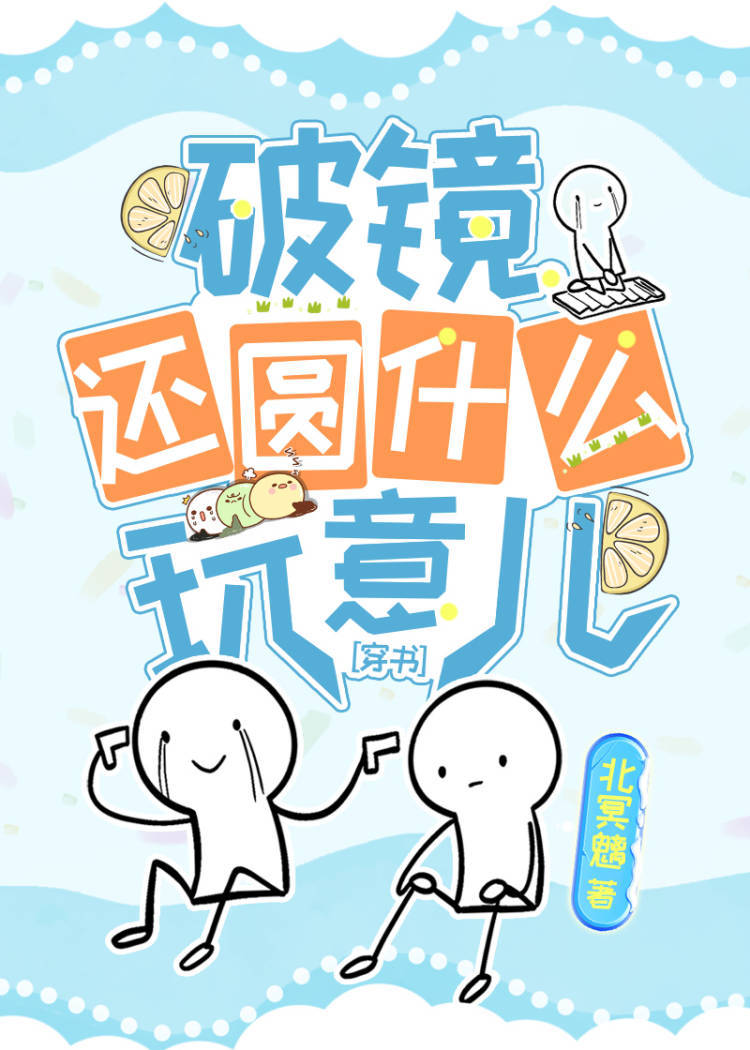 破镜重圆上一句是什么