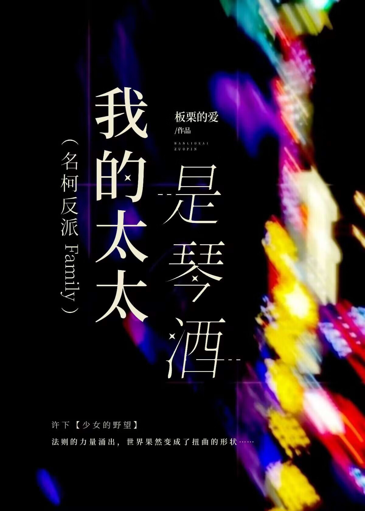 我的太太是alpha漫画