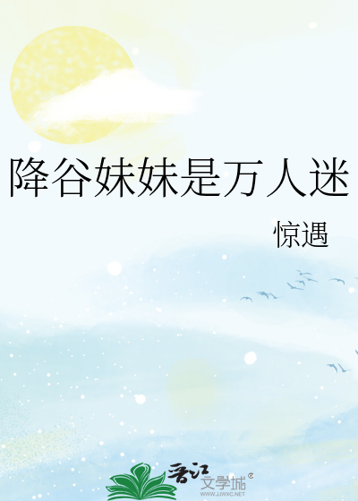 降谷零x她