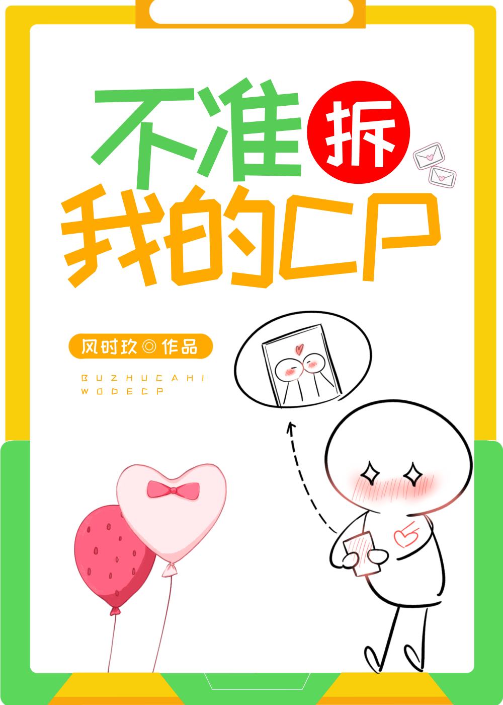 不准你这么看我