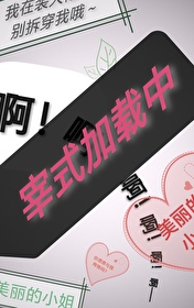加载中的意思?