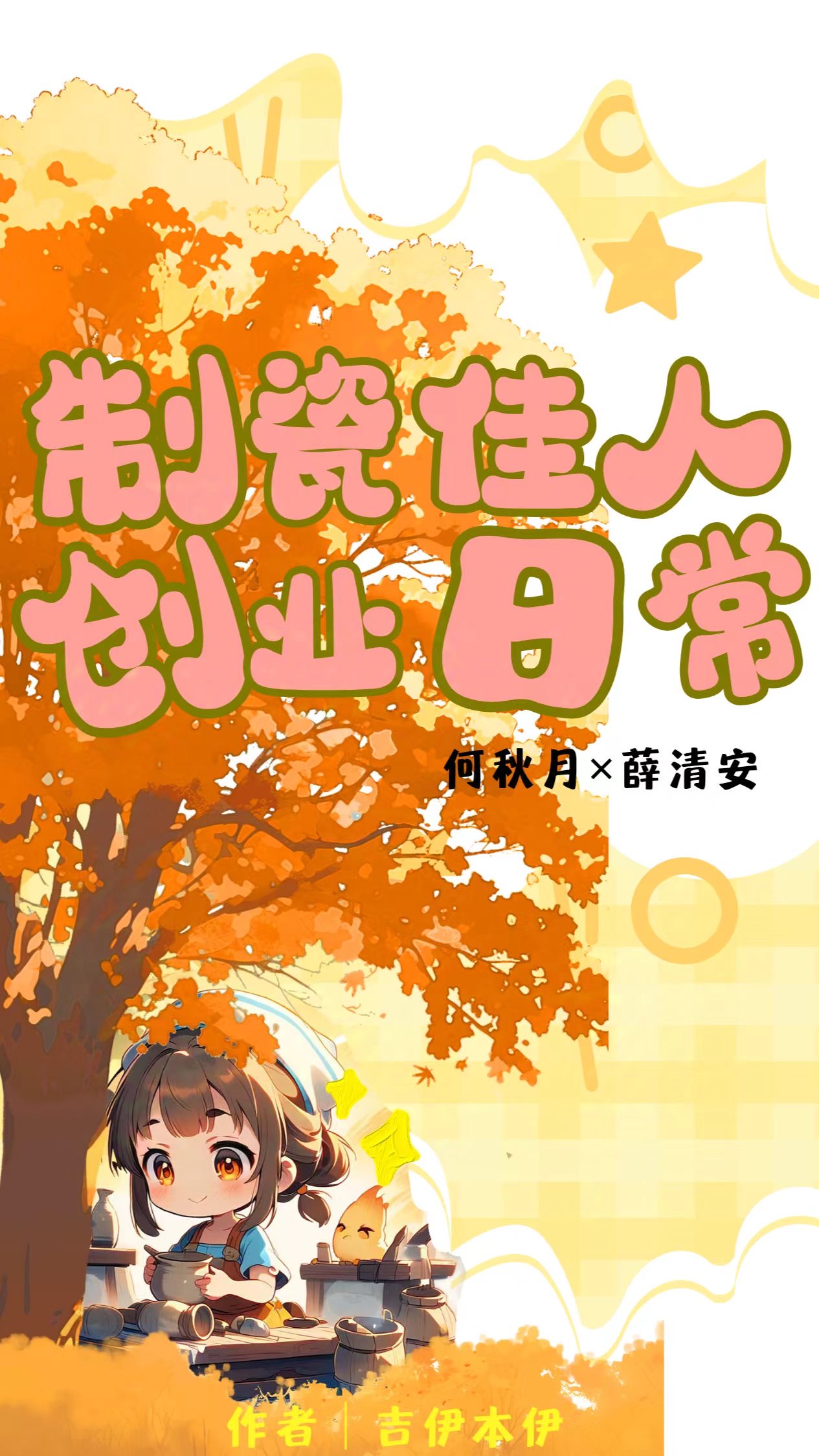 制瓷材料