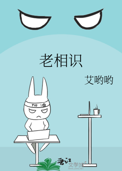 老相识可以形容朋友吗