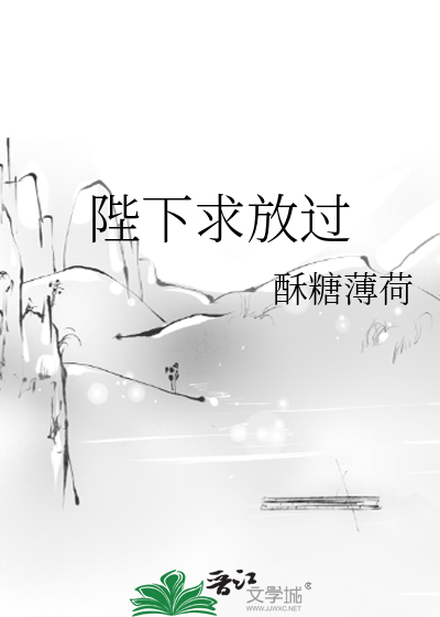 陛下求放过百度云