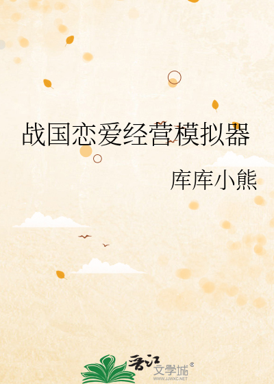 战国恋姬x汉化百度云