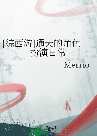 西游之通天大圣小说