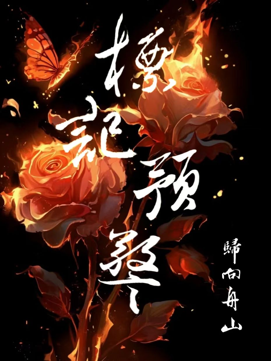 预警保护标志