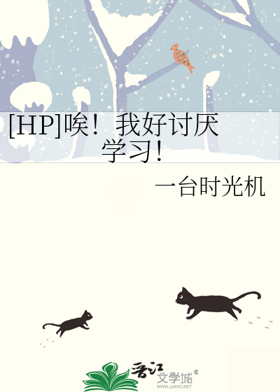 我很厌恶
