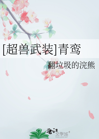 超兽武装手游