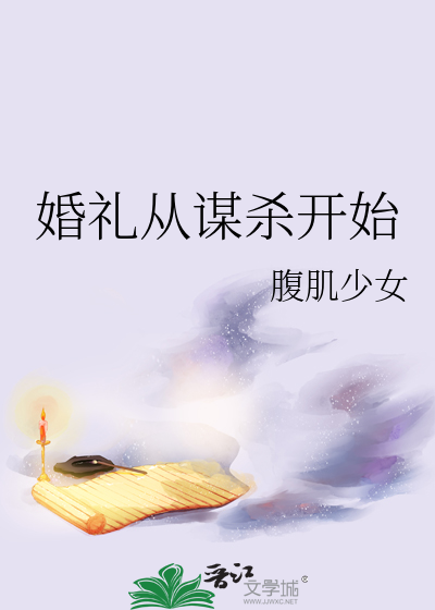 从婚礼主持到巨星笔趣阁