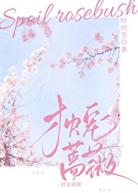 独宠惟苑