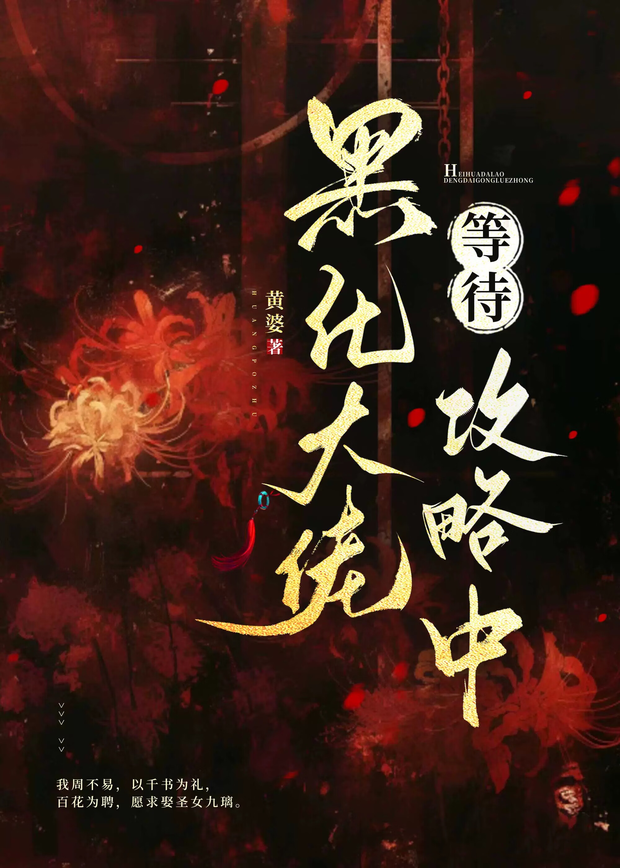快穿攻略:病娇大佬