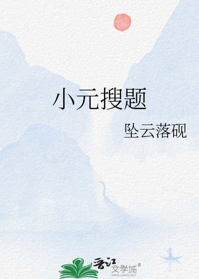 小猿搜题有电脑版吗