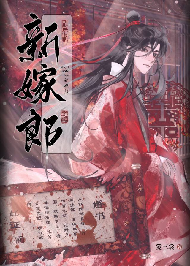 被死鬼缠身