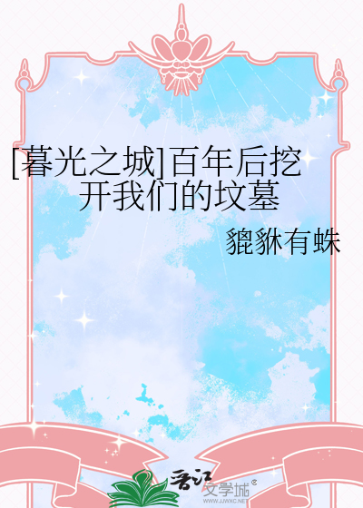 暮光之城1000 years