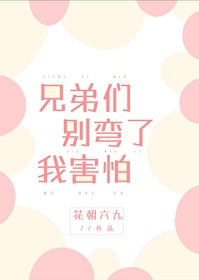兄弟别哭是什么歌