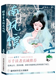 继承亡夫遗产后小说