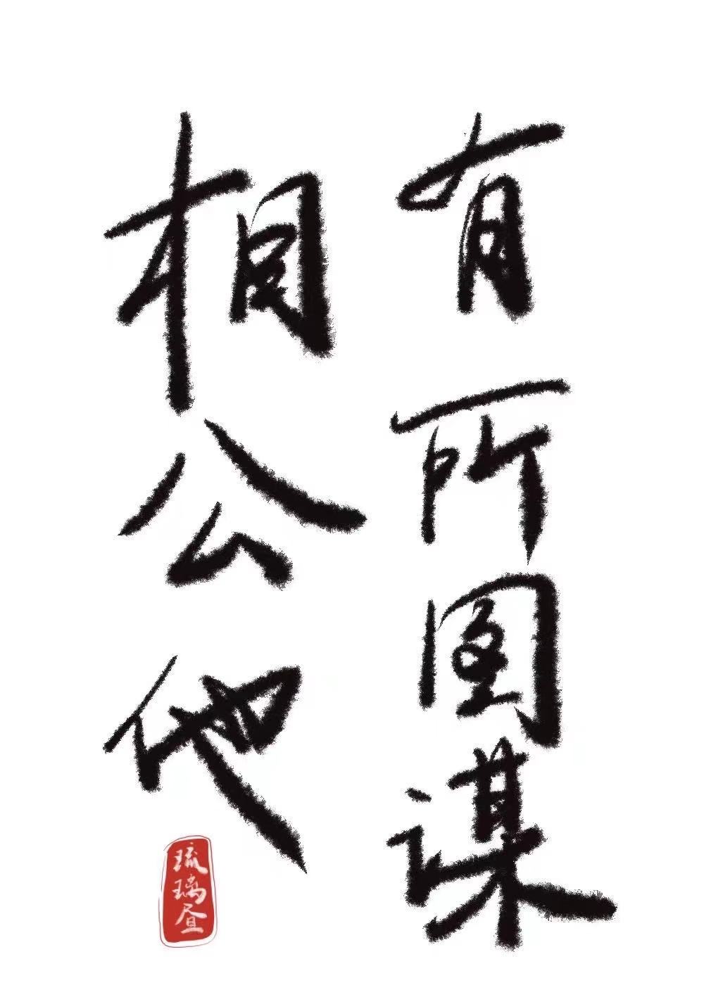 有福和落最佳答案