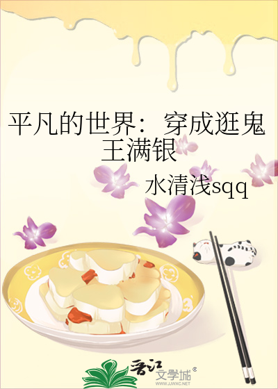 穿越平凡的世界之我是王满银