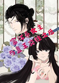 女主富江属性
