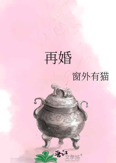 再婚子女是否有继承权