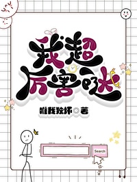 我很厉害